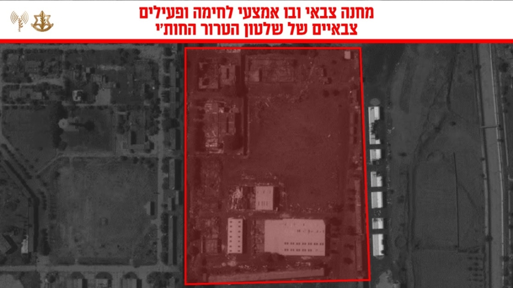 המטרות הצבאיות שהותקפו בצנעא שבתימן