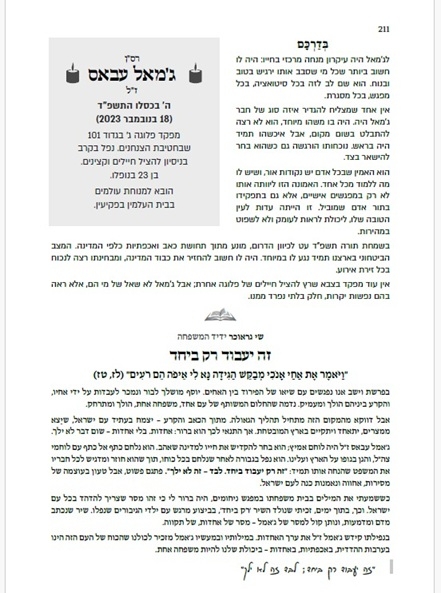פורטל הכרמל