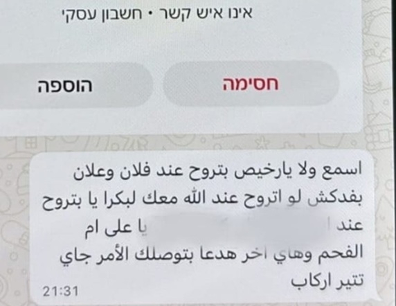 ירו מול עובדים ולקוחות ואיימו על בעל עסק בצפון