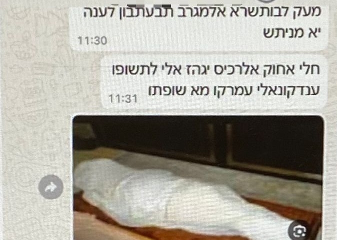 איומים וצירף תמונה של גופה בתכריכים