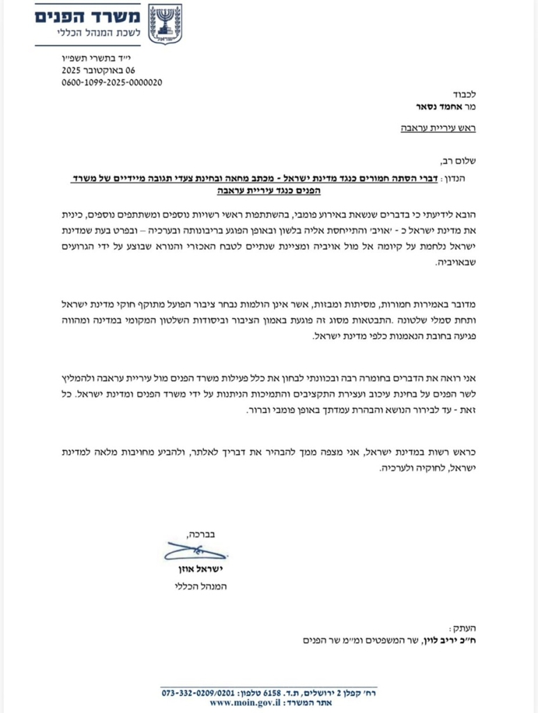 פורטל הכרמל