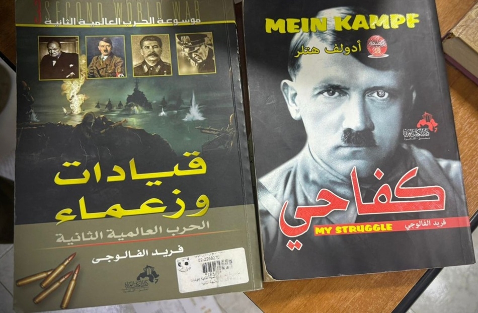 נמצא ספרו של היטלר מיין קאמפף בחברון