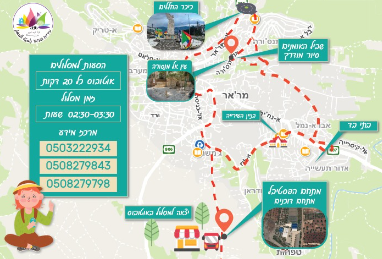 פסטיבל הזית של הגליל בעיר מע'אר