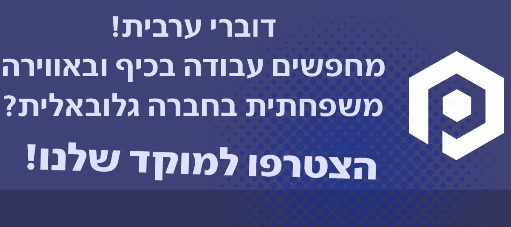 דרושים עובדים למוקד בחברת paragon career