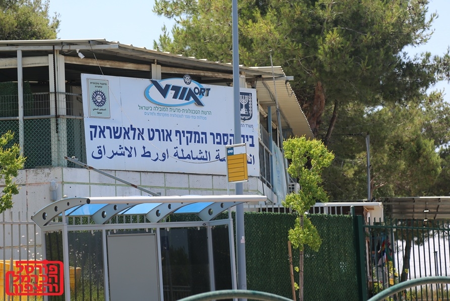 אורט אל אשראק מקיף שש שנתי הישג טעון שיפור מצוינות