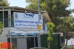 אורט אל אשראק מקיף שש שנתי הישג טעון שיפור מצוינות