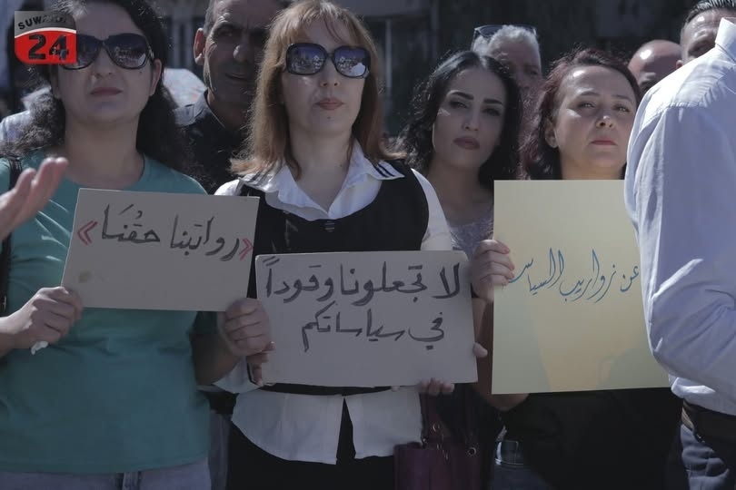 זכויות ודרישות הנשים הדרוזיות