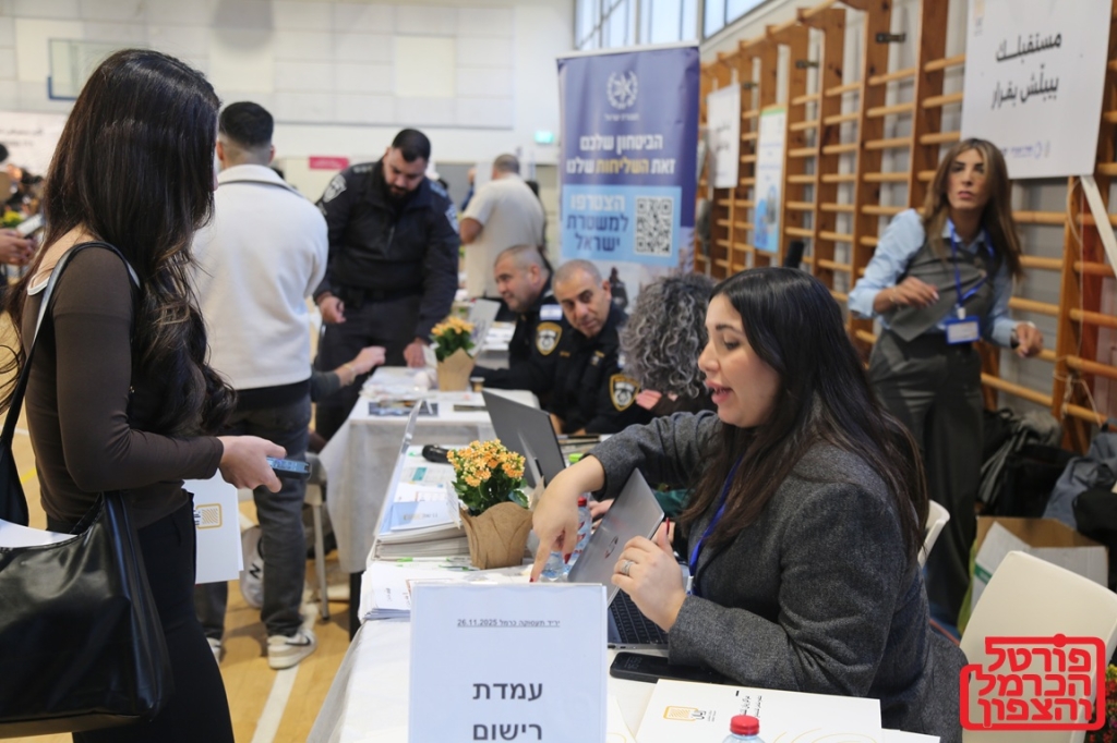 פורטל הכרמל