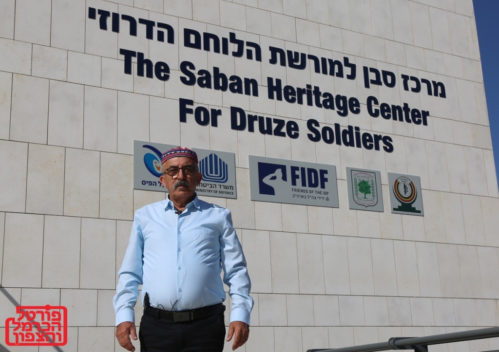 דור של לוחמים דרוזים במרכז סבן