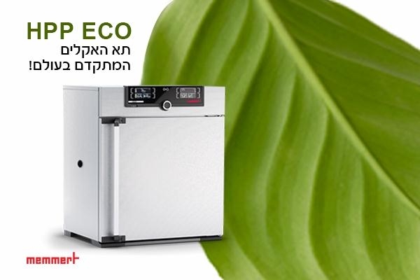 תאי אקלים ECO חדשנות יציבות וחיסכון אנרגטי