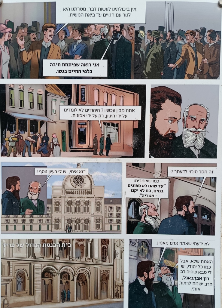 הכתובת על הקיר