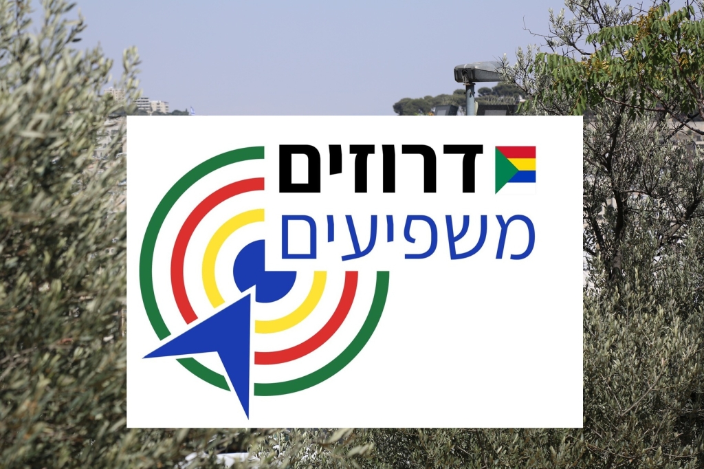 יוזמת צעירים וצעירות דרוזים לשנות מצב חברתי