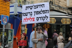 שלט של מחאה בירושלים