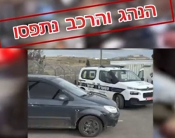 תושב בוקעתא החליק במכוון את גלגלי רכבו