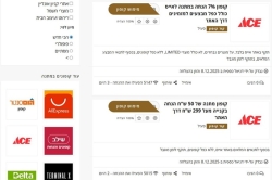 קופונים במתנה של דניאל כספית הפתיע אותנו - סקירה מלאה