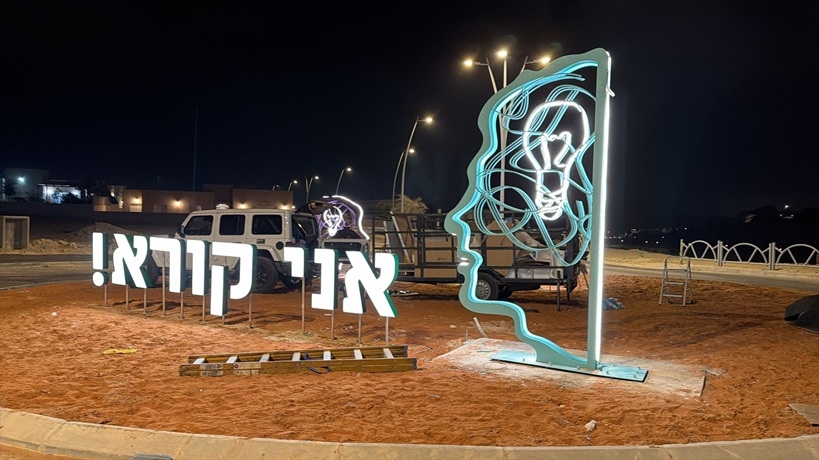 פורטל הכרמל