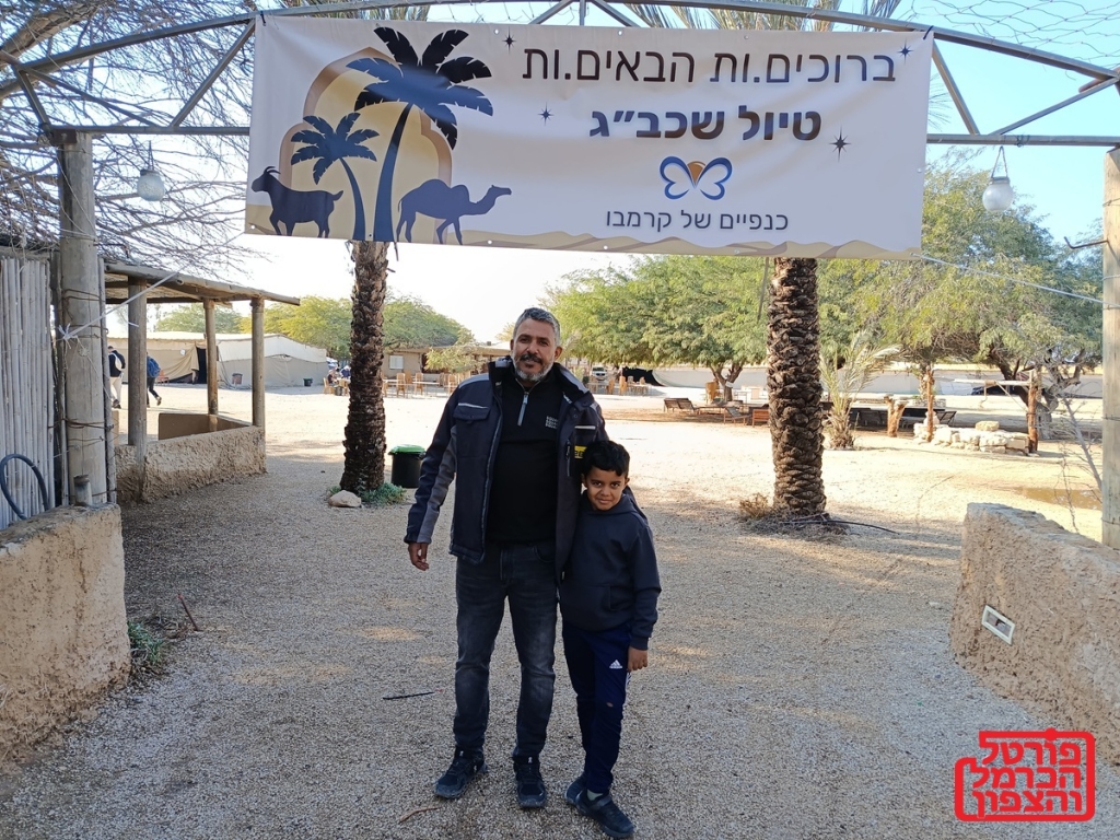 פורטל הכרמל