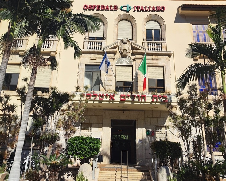 הוספיס אשפוזי חדש הוקם בחיפה