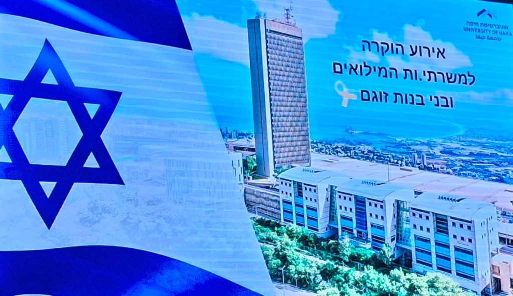 פורטל הכרמל