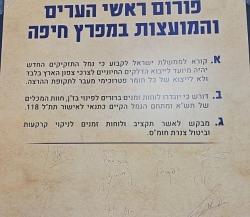 דיון הות