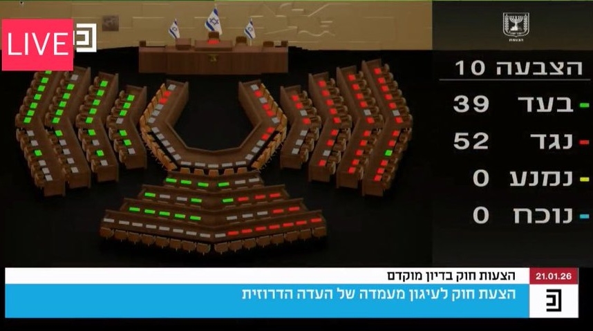 ח"כ אלון שוסטר: "חוק השוויון לדרוזים נפל"