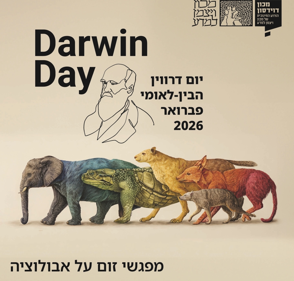 מפגשים מדעיים במכון דוידסון לחינוך