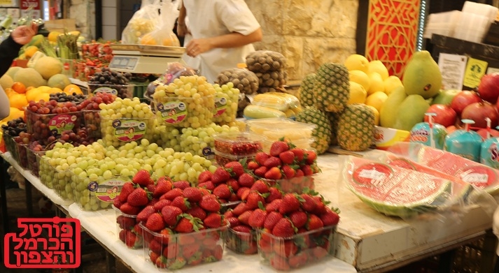 העדיפו פירות טריים תוצרת הארץ