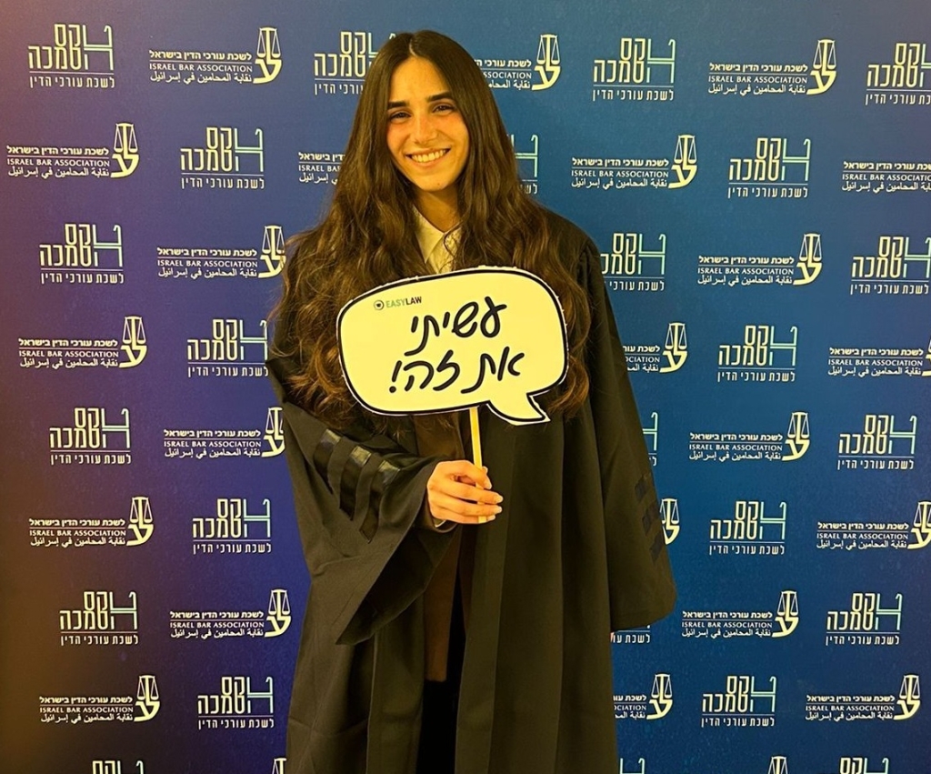 עו"ד נור סמיח חלבי אין גבול להצלחה