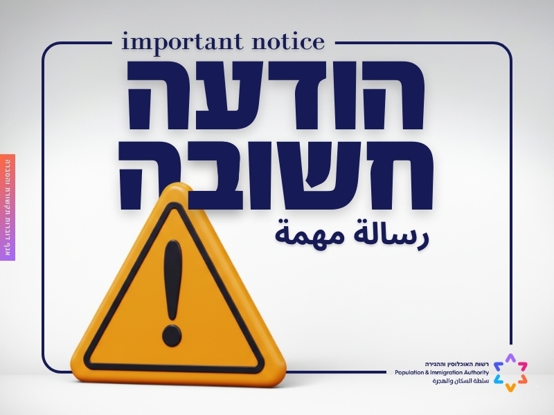 פורטל הכרמל