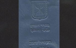 לא חידשתם ת.ז אתם בבעיה