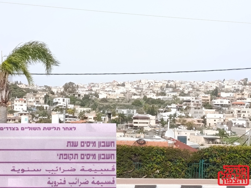 תלונות הציבור בעניין גביית הארנונה