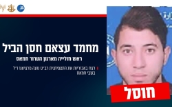 חוסל המחבל שרצח את רב