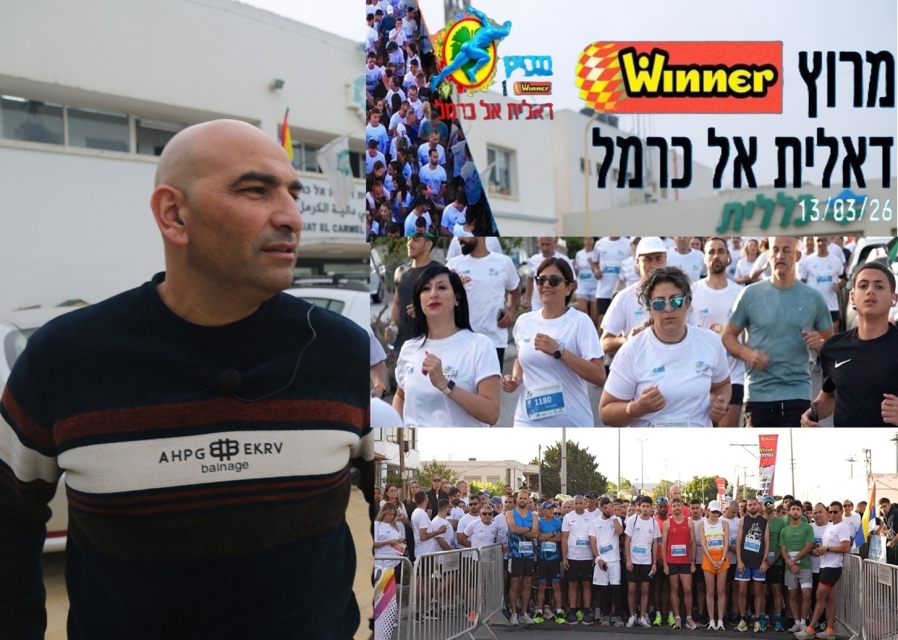 הכנות אחרונות למרוץ Winner דאלית אל כרמל 2026