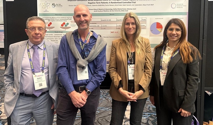 מחקר פורץ דרך לשיפור הטיפול בנשים הרות וביילודים