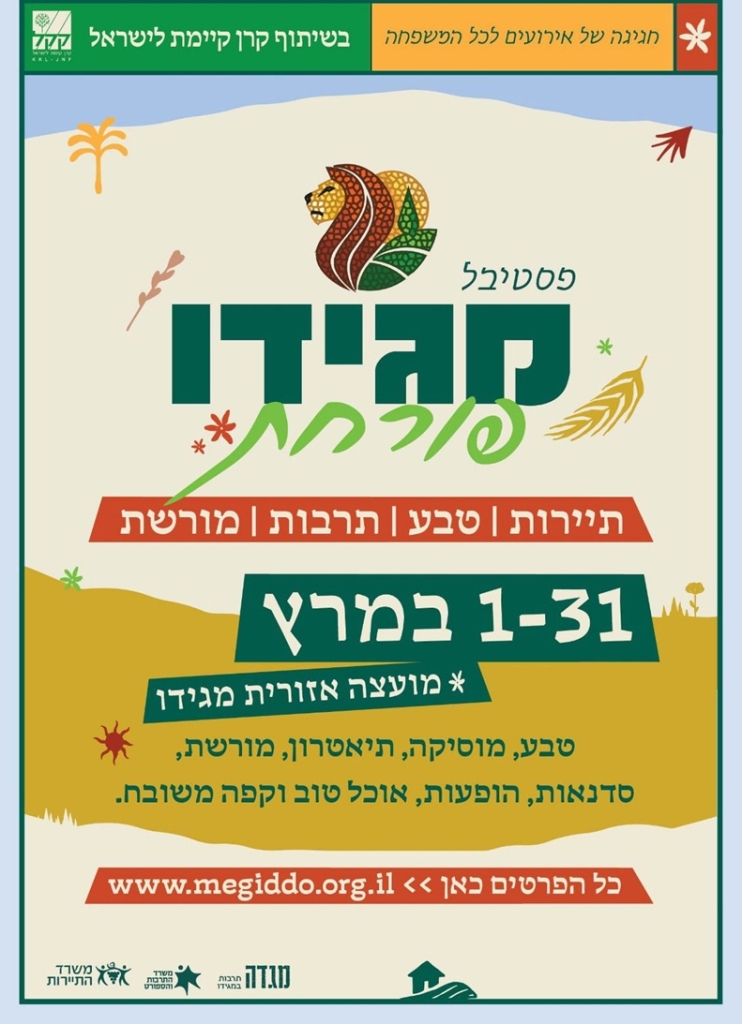 פורטל הכרמל