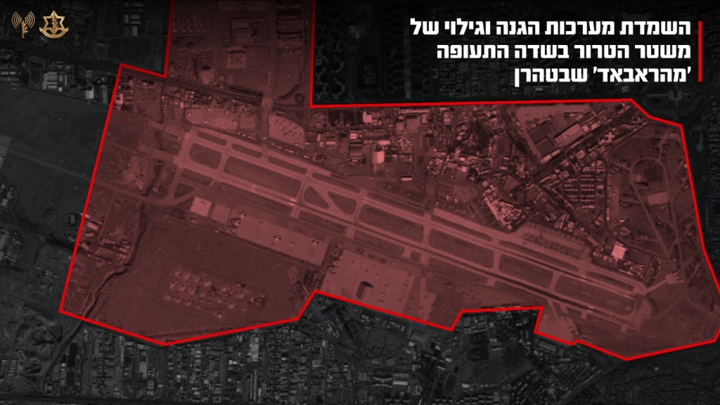 הפלת מטוס איראני ע"י חיל האוויר