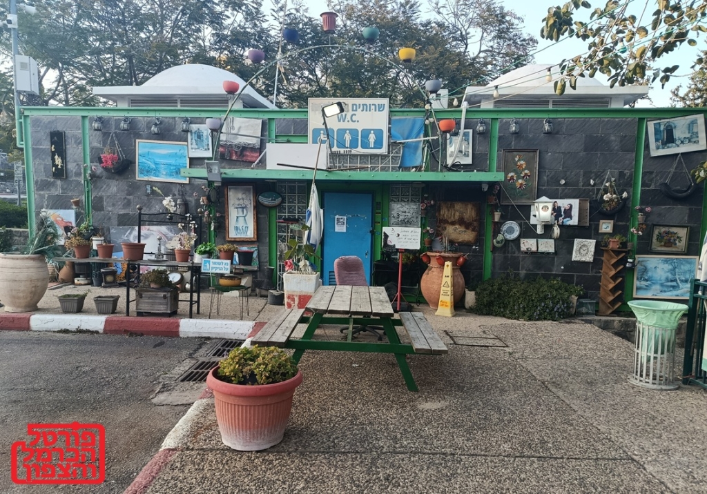 שירותים ציבוריים בטבריה