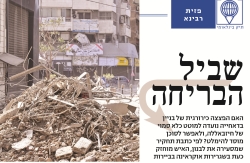 הפצצה בדאחייה כדי לאפשר לסוכן מוסד להימלט?