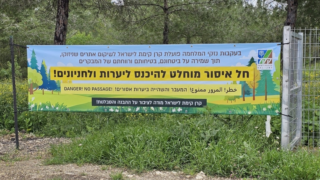 פורטל הכרמל