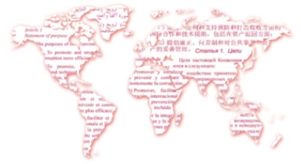 דוח השחיתות בישראל