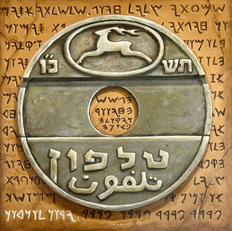 תמונות יום העצמאות 78 לישראל