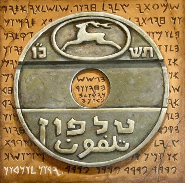 תמונות יום העצמאות 78 לישראל