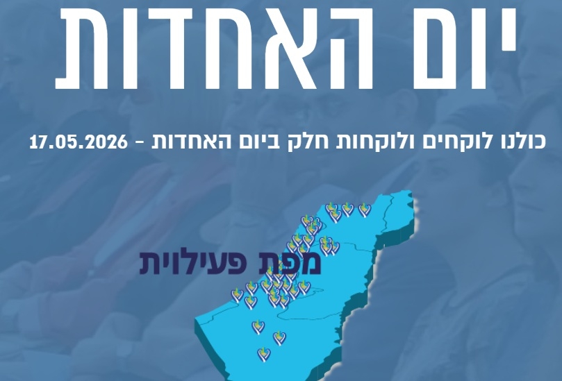 פרס ירושלים יוענק לשייח מואפק טריף ולרב יונתן רייס