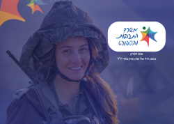 משרד התרבות והספורט יאמץ את כתב ידה של עדן נמרי ז