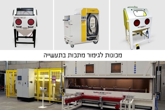 גימור מתכות המגע האחרון שעושה את כל ההבדל!