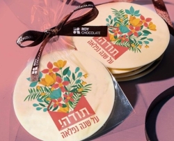 מתנות סוף שנה לגננות ולמורים