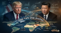 מלכודת תוקידידס במזרח התיכון