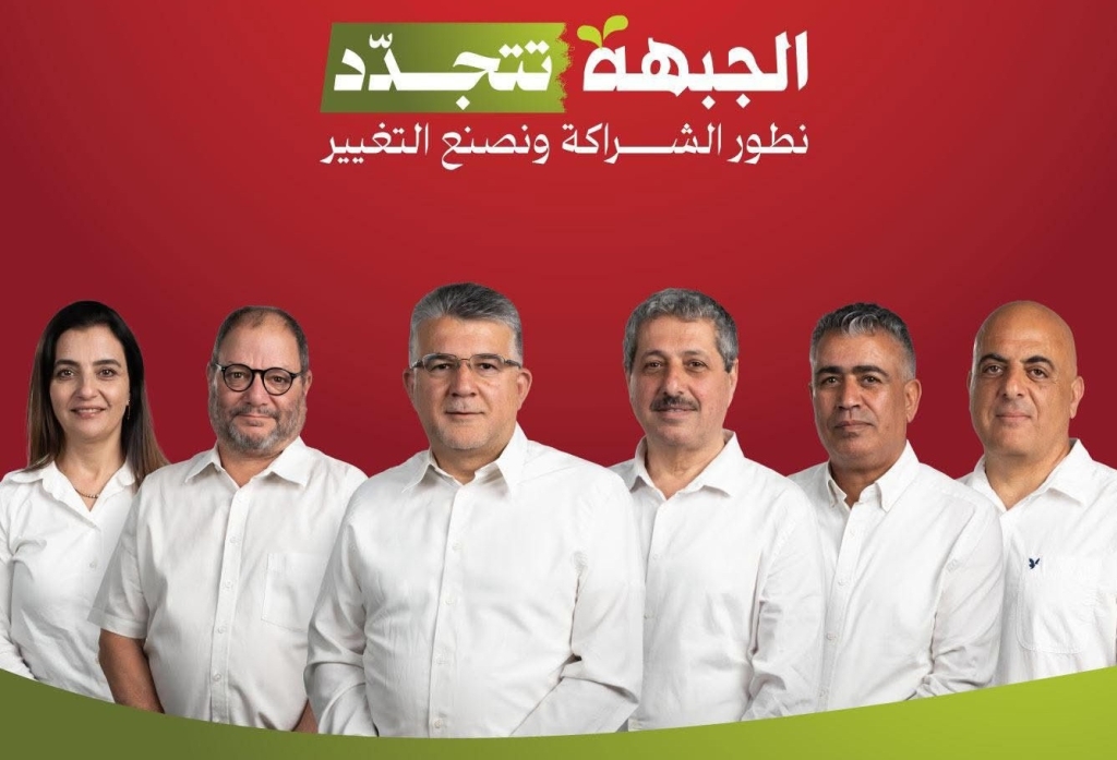 איאס נטור נבחר להתמודד ברשימת חד"ש לכנסת