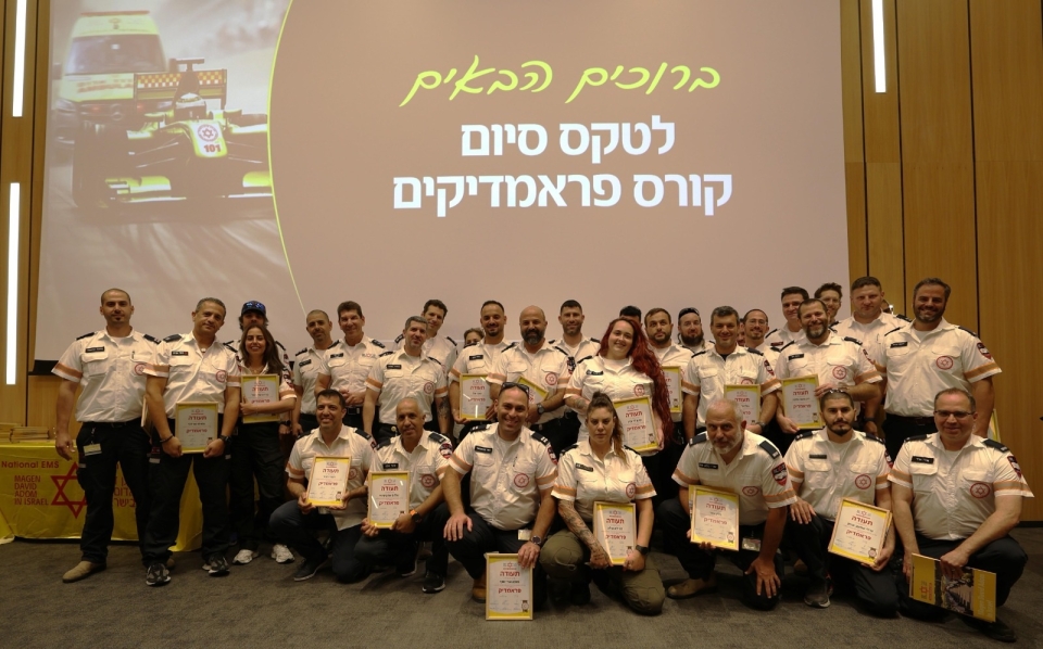 הפראמדיקים החדשים במד
