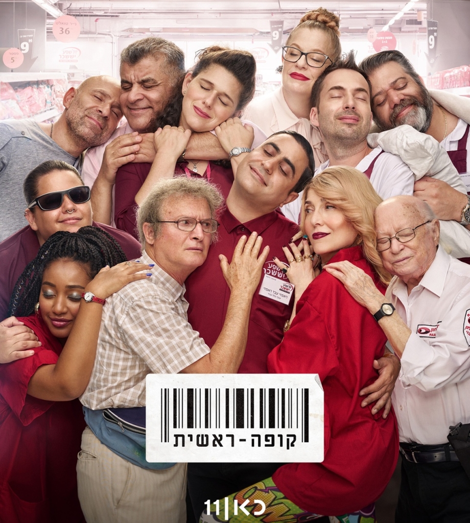 "קופה ראשית"